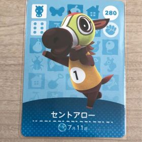 ☆ どうぶつの森 あつ森 ☆ amiiboカード 280 セントアロー