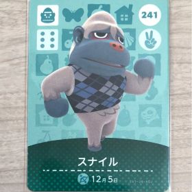☆ どうぶつの森 あつ森 ☆ amiiboカード 241 スナイル