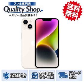 [Q]未開封iPhone14 Plus 128gb starlight