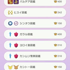 全地区図鑑·正規個体1808匹全3400+体/オシャボ/色違い/6V育成済ポ...過去作の伝説、幻、準伝説神獣-105匹5000円-ヒスイ/アローラ/ポケ...【即交換】✨色違い卵⭐30個2000円/210個種類違い/6V/オシャボ入り/...配布ポケモン1匹500円、まとめてお安くなります配布ミミッキュ ゲンガー など４体セットポケモンスカーレット引退垢色違いマホイップ 飴細工７種セット バラ売り可能パルデア全図鑑1200匹以上+藍の円盤+碧の仮面+過去作伝説、幻、準...藍の円盤伝説.準伝説ポケモン/4災/パラドックス 6V/LV100/努力値...過去作の伝説、幻、準伝説神獣-105匹5000円-ヒスイ/アローラ/ポケ...配布４体セット 色イーブイ、色ミロカロスなどに変更可能過去作受け取り ポケセン色違いディアンシー 藍の円盤伝説.準伝説ポケモン/4災/パラドックス 6V/LV100/努力値...【即交換】✨色違い卵⭐30個2000円/210個種類違い/6V/オシャボ入り/...【自己受け取り】配布ニンフィアもいます。SV配布セット バラ売...全地区図鑑??正規個体1808匹全3400+体/オシャボ/色違い/6V育成済...藍の円盤伝説.準伝説ポケモン/4災/パラドックス 6V/LV100/努力値...ポケモンスカーレット・バイオレット全地区図鑑·正規個体1808匹全3400+体/オシャボ/色違い/6V育成済ポ...パルデア全図鑑6000匹以上+藍の円盤+碧の仮面+過去作伝説、幻、準...HOME移動*藍の円盤/ブルーベリー図鑑·伝説·幻·ポケモン·パルデア...藍の円盤伝説.準伝説ポケモン/4災/パラドックス 6V/LV100/努力値...伝説サイズ証 色 配布 幻 オシャボ色伝説色違いマホイップ 飴細工７種セット バラ売り可能ひみつ ネクロズマ5体セット過去配布 色違い配布 ギラティナ パルキア ディアルガ激レア配布！引退品 ひみつ 日食 月食3体セット！ポケモン激レア配布！サトシレシラム ゼクロム正規個体 引退品...⭐️もちもの10円〜販売⭐️ 詳細は中へ！テラスタイプ変更⭐️【初代〜SV・GO対応！】1匹250円！至急 安く売るのでこのどれか買って欲しい！ニャオハ以外もレアポケ多数、至急買って欲しいです！ポケットモンスタースカーレットバイオレット【赤緑青黄〜SV・GO対応！】1匹200円！過去作配布⭐️amuo様専用【即対応】user66630様専用user63227様専用4v