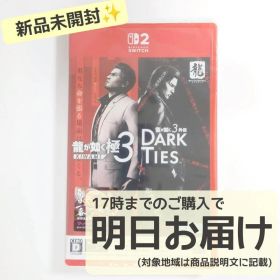 Switch2 龍が如く 極３ / 龍が如く３外伝 Dark Ties