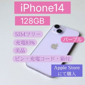iPhone14 128GB パープル SIMフリー