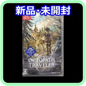 ニンテンドースイッチ(Nintendo Switch)の新品 未開封 オクトパストラベラー0 初回封入特典付き Switchソフト(家庭用ゲームソフト)