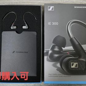 Sennheiser IE 300 有線イヤホン 清掃済み