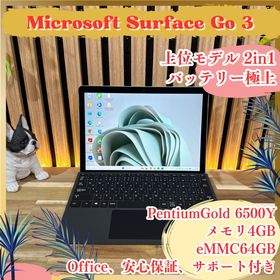 サーフェス(Surface)の新型2021年モデル‼️Surface Go3☘2in1☘タッチ対応☘ノートPC(ノートPC)