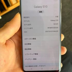 Samsung Galaxy S10 ホワイト 103.5GB