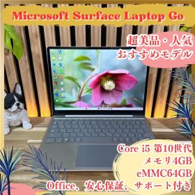 超美品‼️Surface Laptop Go☘プラチナ☘第10世代☘ノートパソコン