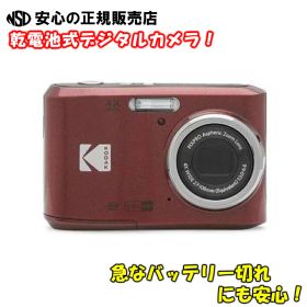 《 コダック 》 乾電池式デジタルカメラ FZ45RD レッド