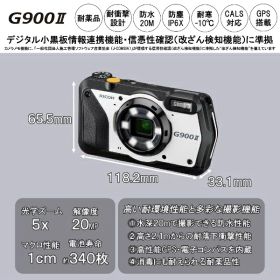 RICOH｜リコー G900 ll コンパクトデジタルカメラ [防水+防塵+耐衝撃]