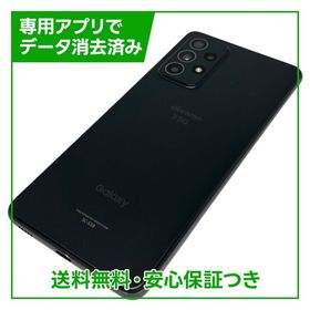 【バッテリー良好】Galaxy A52 5G SC53B 128GB オーサムブラック