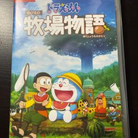 ドラえもん のび太の牧場物語 Nintendo Switch