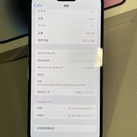 iPhone14 ProMax 1TB ディープパープルSIMフリー