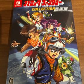 Switch コズミック・ファンタジーCOLLECTION限定版