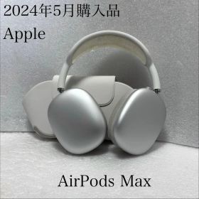 2024年5月購入品 Apple AirPods Max シルバー