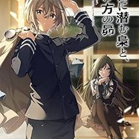 【中古】(非常に良い)【Switch】黄昏に潜む梟と、明け方の昴