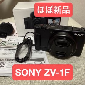 ソニー(SONY)のほぼ新品 SONY VLOGCAM ZV-1F (B) ブラック 説明書 箱付き(コンパクトデジタルカメラ)