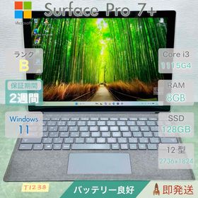 サーフェス(Surface)のSurface Pro 7+ i3 11th RAM 8GB SSD 128GB(タブレット)