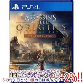 【中古】【ゆうパケット対応】アサシン クリード オリジンズ デラックスエディション PS4