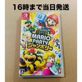 ニンテンドースイッチ(Nintendo Switch)の◾️新品未開封 スーパー マリオパーティ ジャンボリー(家庭用ゲームソフト)