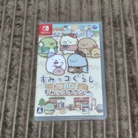 すみっコぐらし あつまれ すみっコタウン