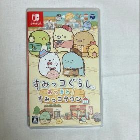 すみっコぐらし あつまれ！すみっコタウン