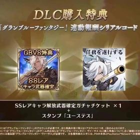 ユーステスDLC購入特典 SSレアキャラ解放武器確定ガチャチケット ...アストラル ウェポン シリアルコードDLC購入特典 ヴァーサス【グラン&ジータ スキン】シリアルコードDLC購入特典 ヴァーサスガチャ約1000回分の石/SSRと召喚110-150+SSR確定チケ7-15枚 大量...アカウント販売引退アカウント販売引退アカウントアカウント販売グラブル 引退垢 十天 賢者 150、100ルミ5引退アカウント全十天150.全賢者100 廃課金垢引退垢引退垢 微課金引退アカウント【モバゲー】グラブル引退グラブル引退アカウント販売（値下げ交渉可）グラブル 引退アカウント 金月798 引退/リンチケ1/リミジーク剣2/課金総額400万円↑/レゾ約定ブース...宝晶石換算63万↑SSR合計240↑金月190↑ オロロジャイア石 ベリアル ...アカウント販売引退垢 石5万アカウント販売引退 最強格極みスキン所持アカウント高難易度コース【引退アカウント】極みスキン所持課金総額300↑やり込みアカウント引退垢 限界値下げ【6/30更新】ガチャ460連↑/極みスキン/古戦場の英雄/全属性神石編...アカウント販売アカウント販売十天極みスキン、ヴァーミリオン、進撃スキン有 ルミナス4本 石油...引退 リンクスチケ2枚↑ ゴールドムーン150↑ 十天衆限界超越 即可能グラブル 引退 ルミナス2本 全属性神石値下げ可 リミ限季節限多数 金月180↑ 石22000 引退垢グラブルグラブル引退垢本日中のみよろしくお願いしますアカウント販売ヴァーミリオングラブル引退 画像は石と限定キャラ