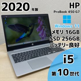 Windows11 HP ProBook 450 G7 i5 第10世代 SSD M.2 メモリ 16GB 中古 ノートPC