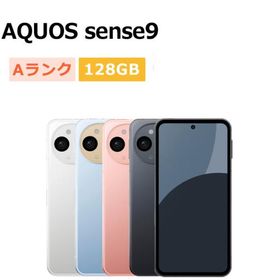 中古 AQUOS sense9 SH-M29 128GB SIMフリー 本体 Aランク スマホ 最大1年間保証