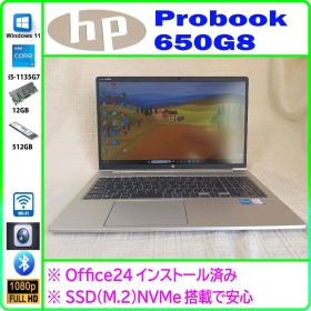 HP Probook 650 G8 第11世代corei5搭載