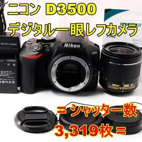 〓シャッター数3,319枚〓ニコン D3500 デジタル一眼レフカメラ