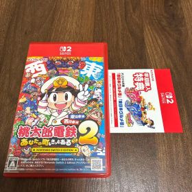 【早期購入特典付】桃太郎電鉄2 Switch版 桃鉄2 東日本編 西日本編