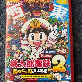 桃太郎電鉄2 Switch版 桃鉄2 東日本編 西日本編 【早期購入特典付】