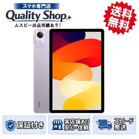 [Q]未開封Xiaomi Redmi Pad SE 128gb purple