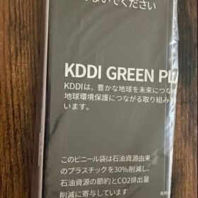 SONY Xperia Ace III SOG08 au 新品