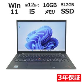 【3年保証】 LENOVO THINKPAD X1 CARBON GEN10 Windows11 i5 レノボ 中古 パソコン ノート PC