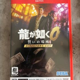 龍が如く0 誓いの場所 DIRECTOR'S CUT(Switch2)
