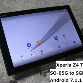 Xperia Z4 Tablet SO-05G Android7 SIMフリー