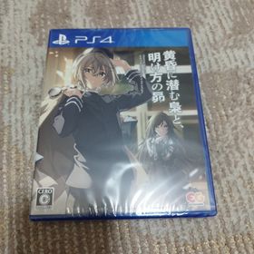 【新品・未開封品】黄昏に潜む梟と、明け方の昴 PS4(家庭用ゲームソフト)