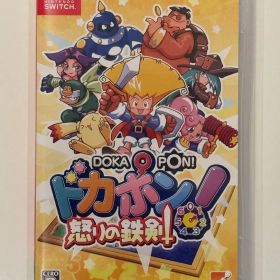 ドカポン！怒りの鉄剣