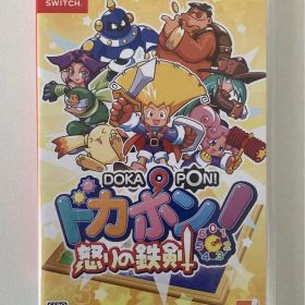 【Switch】 ドカポン！ 怒りの鉄剣 パッケージ版