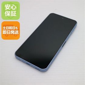 安心保証 超美品 SIMフリー AQUOS sense9 128GB ブルー