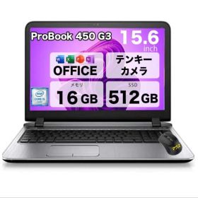 ノートパソコン H P ProBook 450 G3 Core i5