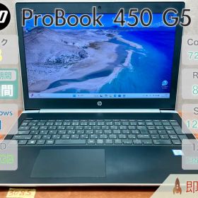 HP ProBook i5-7200U 8GB 256GB 3085