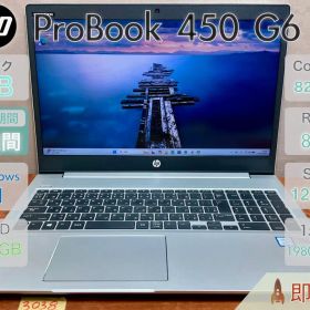 HP ProBook 450G6 i5-8265U 8GB |3038