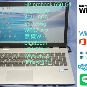 即戦！HP probook 650 G4 i5-7200U SSD/DVD/無線