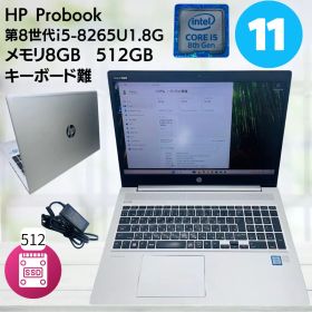 【中古】HP ノートパソコン Probook 450G6, 15.6インチ（1920×1080） 中古パソコン メモリ8GB SSD512GB, 第8世代 ノートpc Win11 Pro
