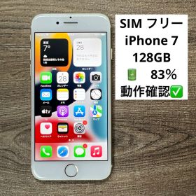 SIMフリー iPhone 7 ゴールド 128GB バッテリー 83％