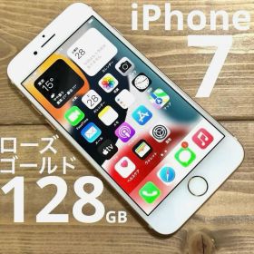 iPhone7 128GB SIMロック解除済 A1779 ローズゴールド