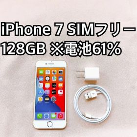 ゴールド iPhone 7 128GB アイフォーン 本体 SIMフリー