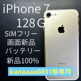 iPhone7 128G画面新品バッテリー新品100%SIMフリー